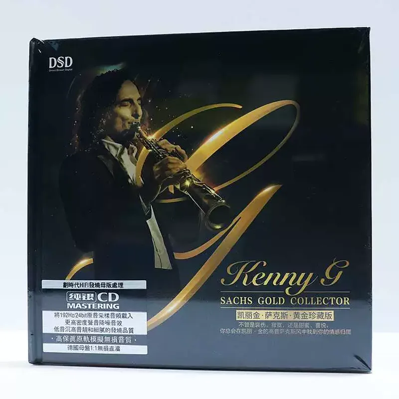 Audio Music Edit - Carrigin Saxophone Classic Pure Music CD